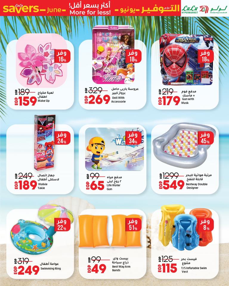 lulu-hypermarket offers from 13jun to 11jun 2025 عروض لولو هايبر ماركت من 13 يونيو حتى 11 يونيو 2025 صفحة رقم 15
